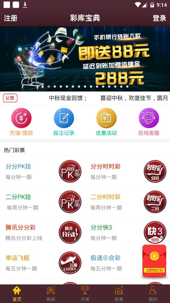 彩库宝典2019全年资料大全免费下载