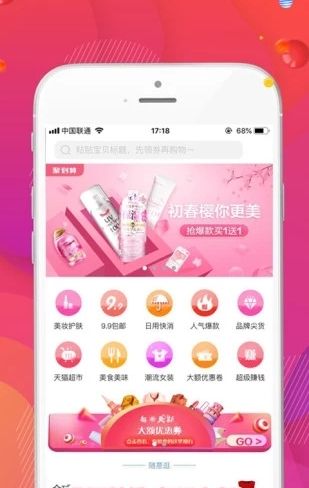 西瓜淘app官方安卓版图3