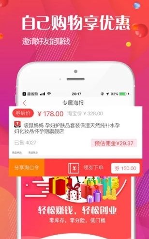 西瓜淘app官方安卓版图1