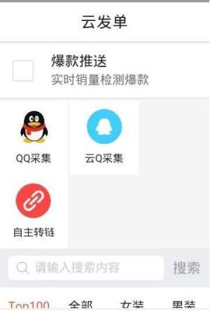 淘客圈app下载安装官方版图片1