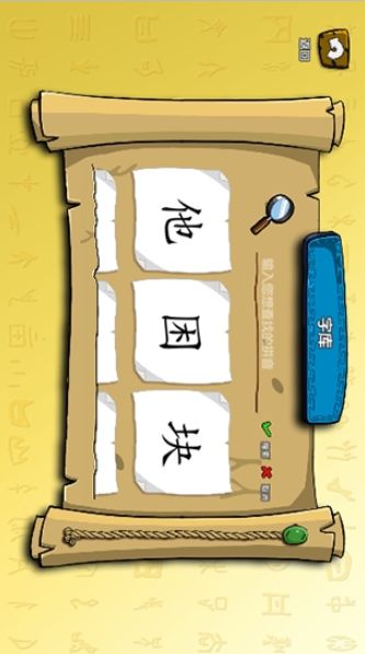 学懂汉字app官方安卓版下载图片1