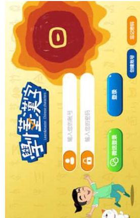 学懂汉字app官方安卓版图1