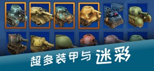 坦克大战皇家游戏图2