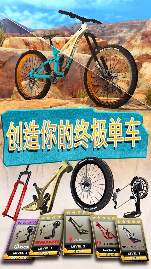 越野自行车2手游官方版图片1