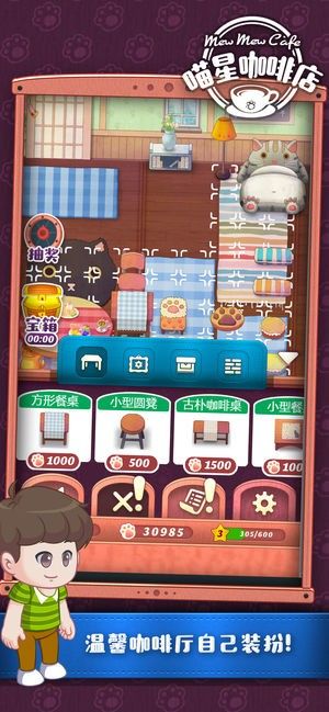 喵星咖啡店游戏手机版图片1
