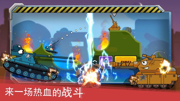 迷你坦克英雄争霸游戏安卓版图片1