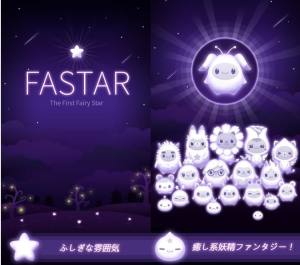 FASTAR精灵幻想故事汉化版图1