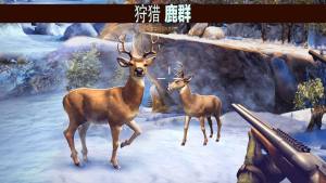 猎鹿20游戏安卓最新版图片2