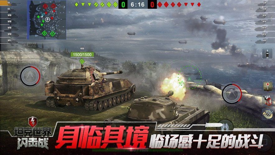 坦克世界闪击战手游游戏图2