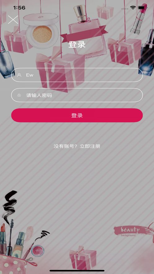 漫美之恋app安卓手机版图片1