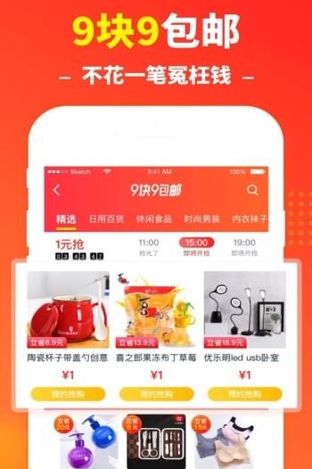 京惠推福利app图3