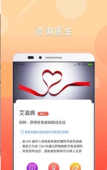 江苏省大学生预防艾滋病知识竞赛app图2