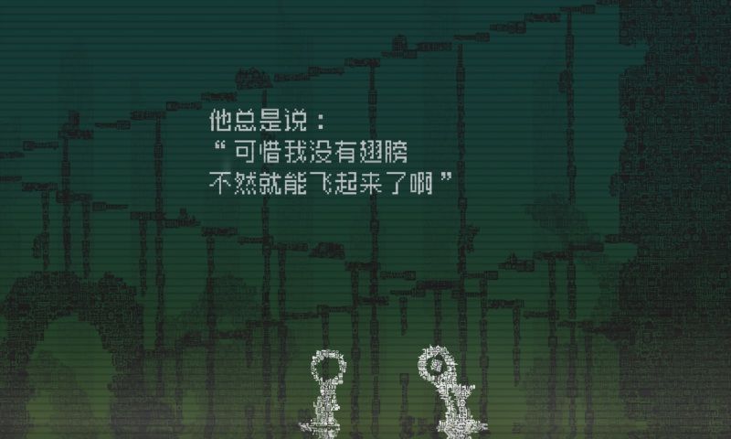 告别星球游戏汉化中文版图片1