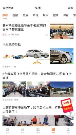 快闻资讯福利app安卓版图片2