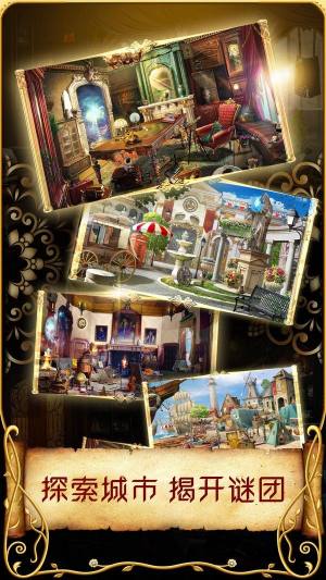 神秘之城安娜与魔法游戏官方安卓版图片2