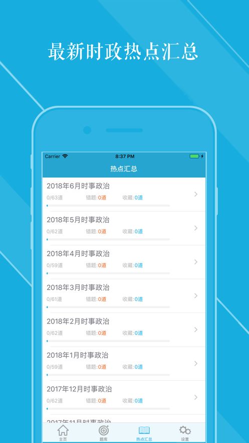 云时政app图2