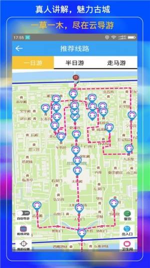 故宫云导游app图3