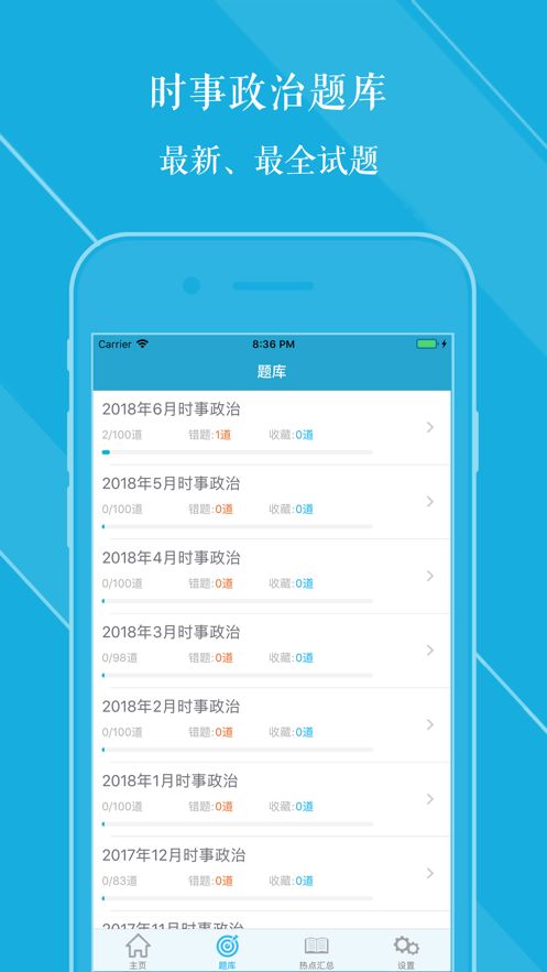 云时政app手机版图片1
