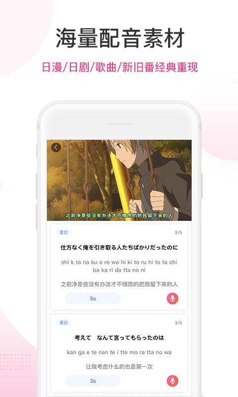羊驼日语app官方版图片1