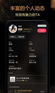 泡椒社交app图2