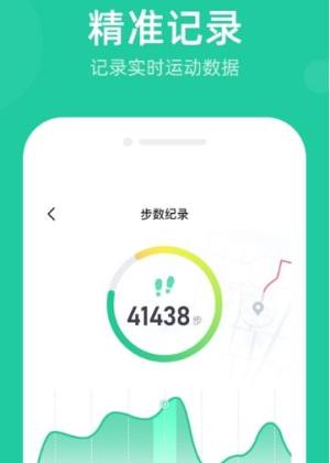走步宝app下载安装官方版图片1