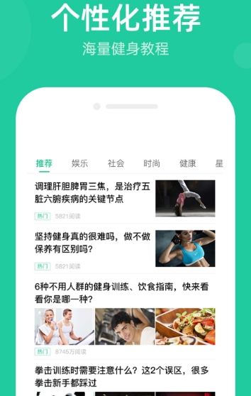 走步宝app官方版图2