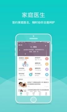健康浦口app图3