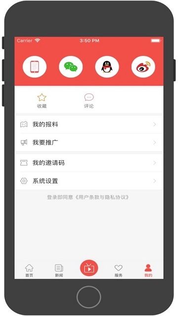 新皋兰信息平台app图2