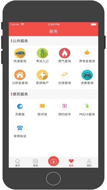 新皋兰信息平台app官方版图片1