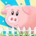 虚拟养猪平台app