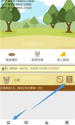 虚拟养猪平台app图2