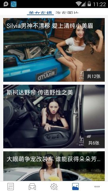 365车讯通app最新版图片2
