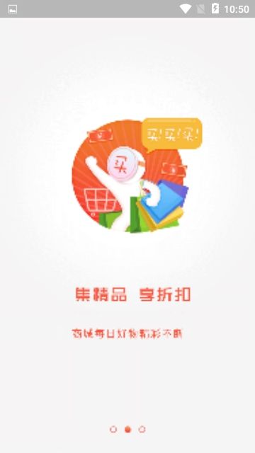 拼搏社惠app图3