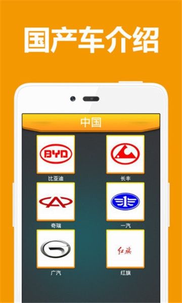 品牌车标志图片及名称app安卓版图片1