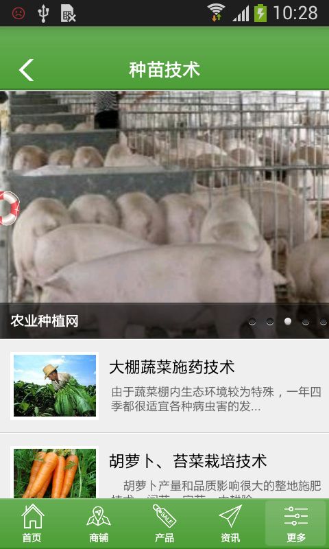 中国农业网app图2