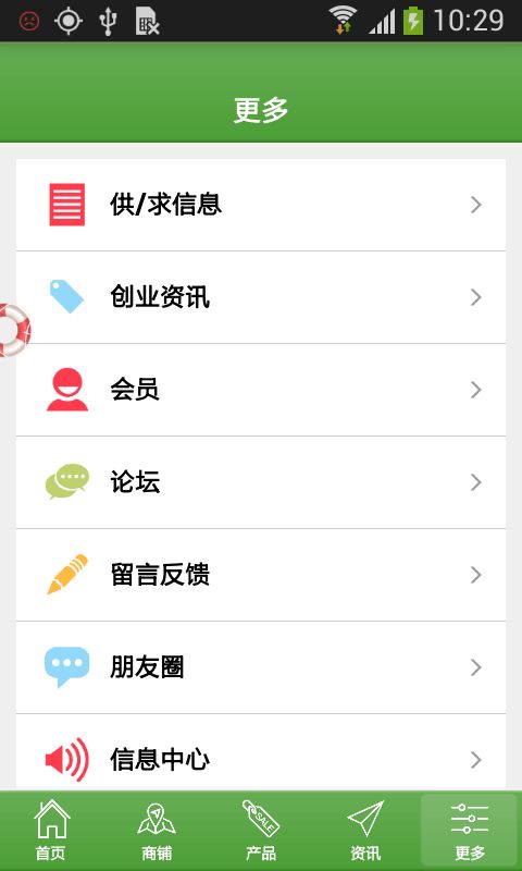 中国农业网app图3