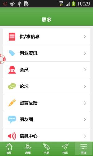 中国农业网app图3
