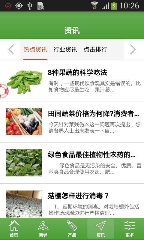 中国农业网app最新版图片1