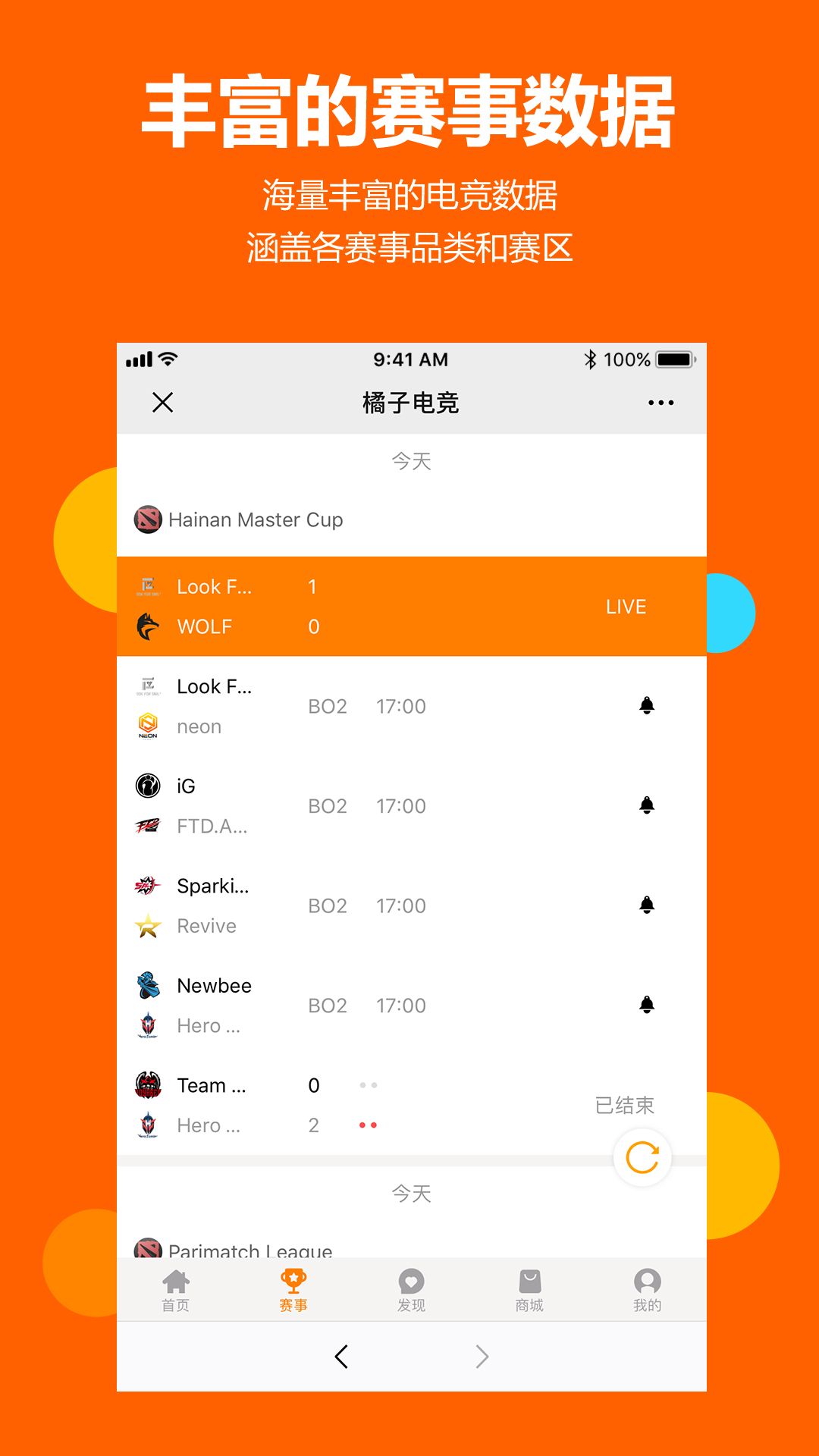 江油橘子电竞app图1