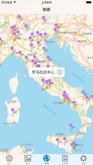 世界遗产在意大利app图3