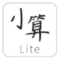 小算Lite app