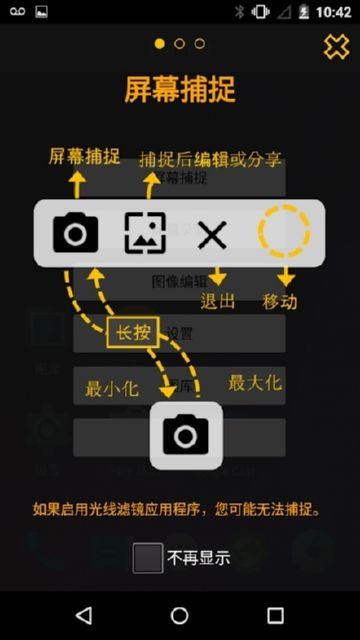 Touchshot屏幕截图app图1