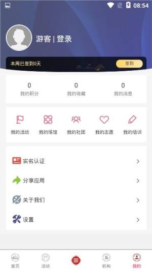静乐县文化云app官方版图片1