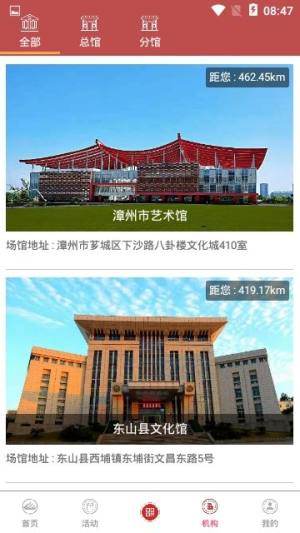 漳州市文化云app图2