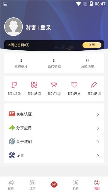 漳州市文化云app图3