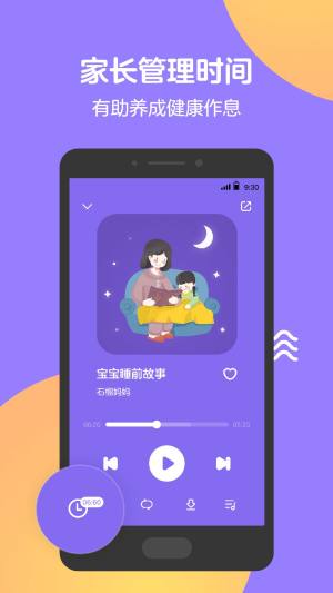 腾讯Q音宝贝app图3