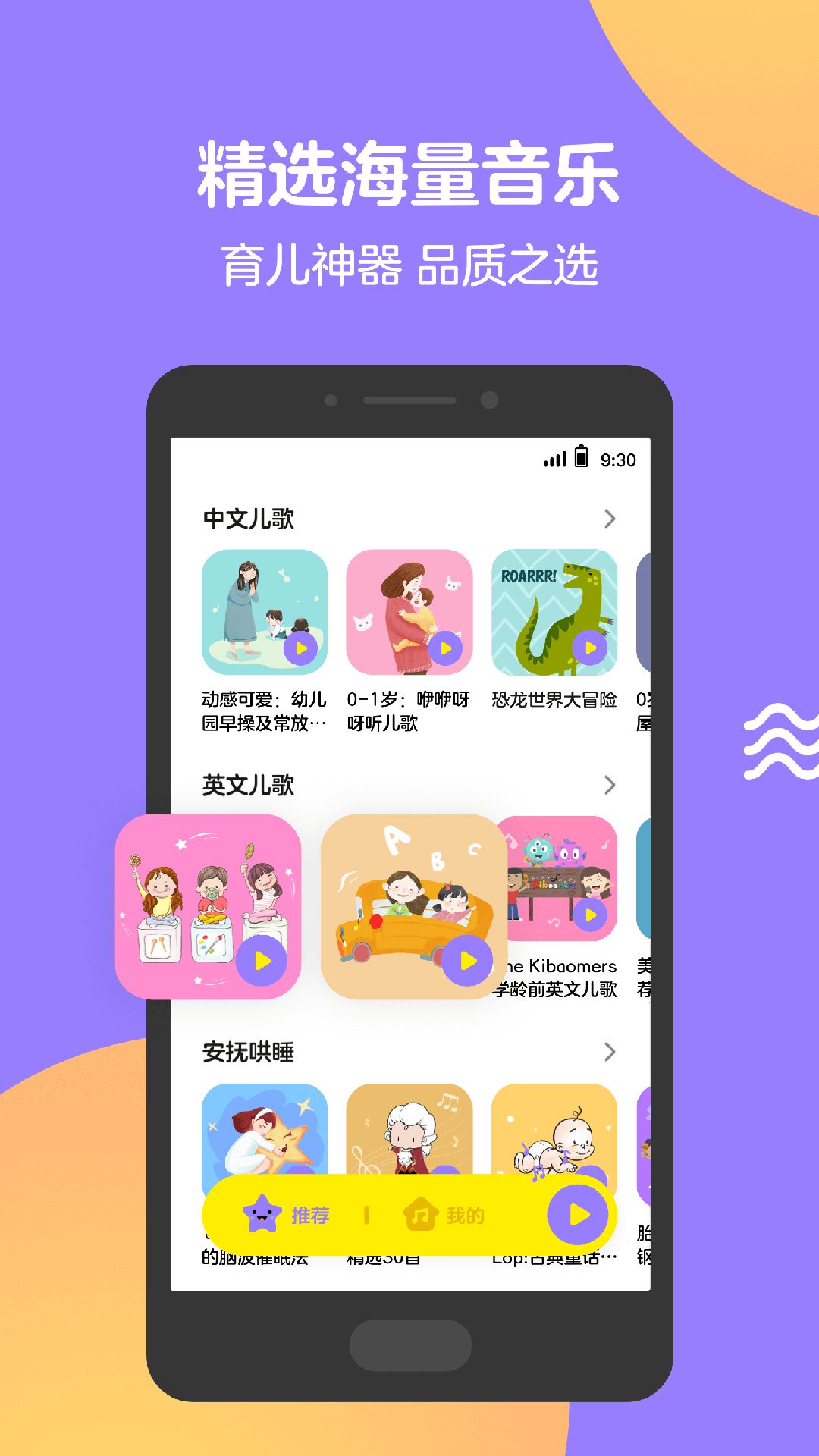 腾讯Q音宝贝app安卓版图片1