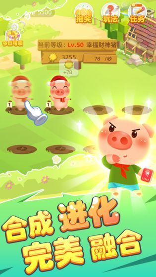 疯狂养猪场游戏安卓版图片1