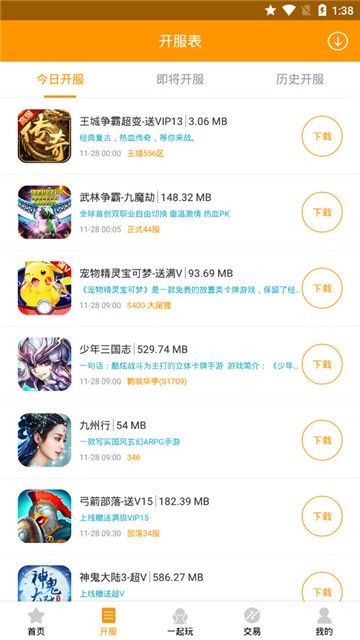 小象手游app官方版图片2