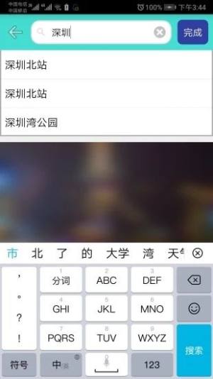 深圳地铁查询线路app图2
